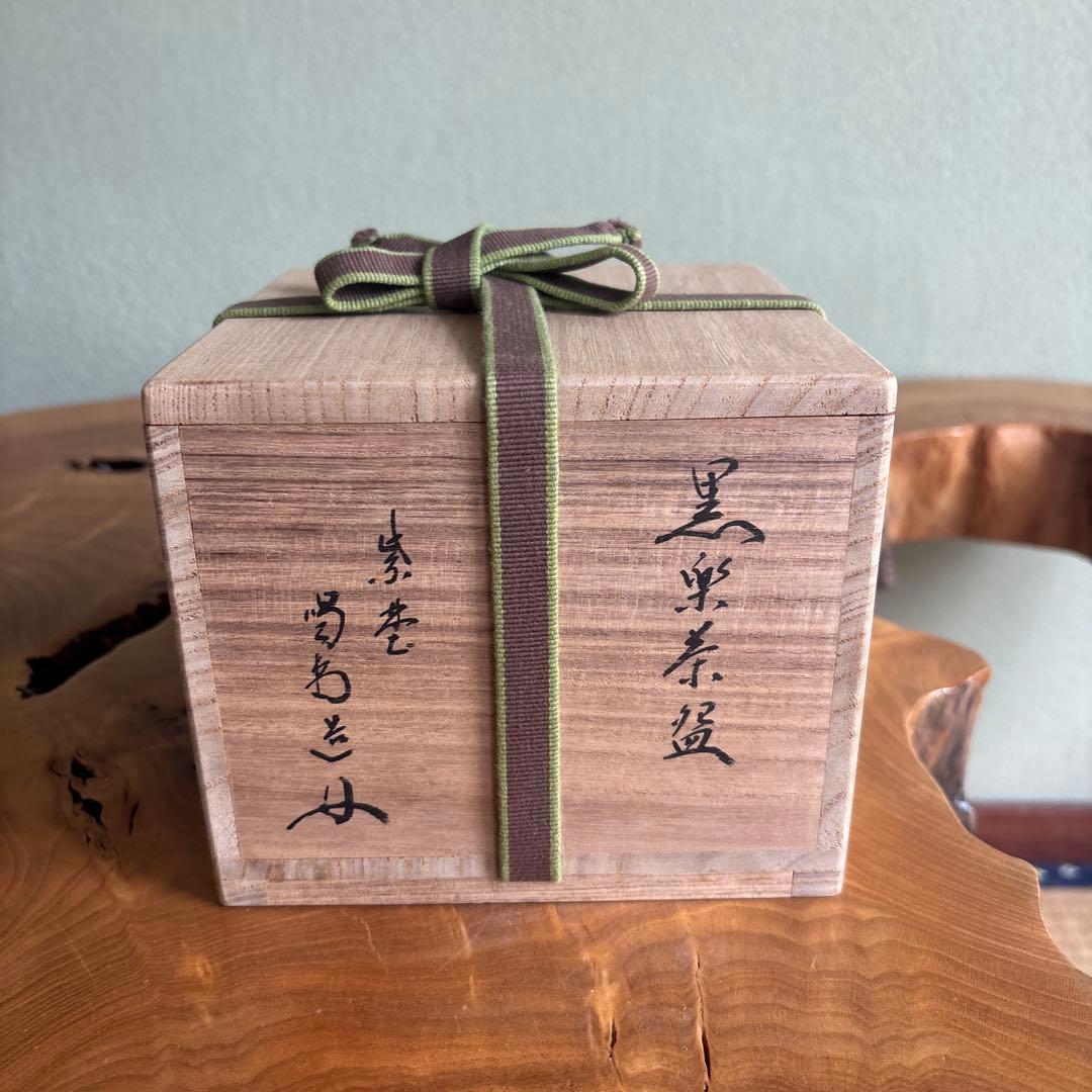 Black Raku Matcha Bowl Named Matsukaze — Hand-Pinched Kuro Raku Chawan with Calligraphy Inscription, Signed Tomobako