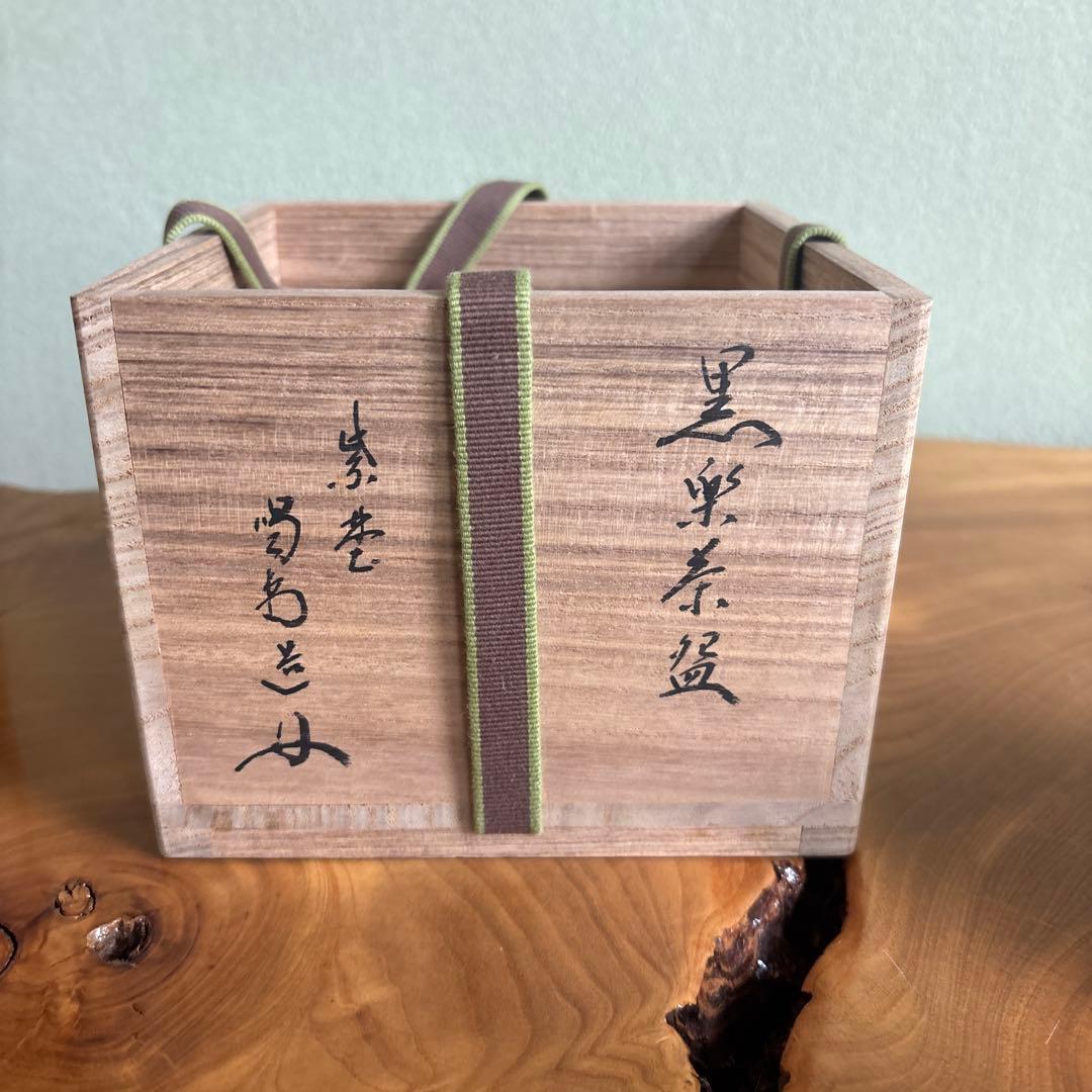 Black Raku Matcha Bowl Named Matsukaze — Hand-Pinched Kuro Raku Chawan with Calligraphy Inscription, Signed Tomobako