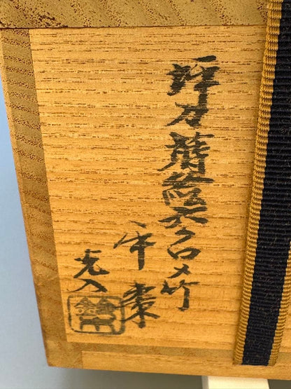 Suzuki Konyuu Natsume — Tsubo-tsubo Maki-e Tea Caddy | Signed Lacquerwork, Tomobako