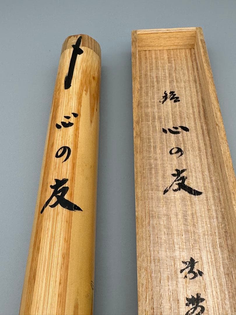 Zen Bamboo Tea Scoop by Daigen, Motto: Kokoro no Tomo (Soul Friend)