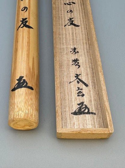 Zen Bamboo Tea Scoop by Daigen, Motto: Kokoro no Tomo (Soul Friend)
