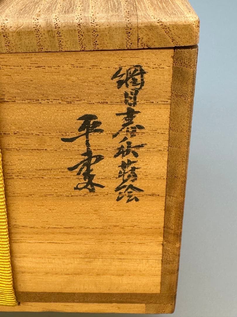 Wada Kinsai Amime Shunju Natsume — Gold Net Maki-e, Tomobako