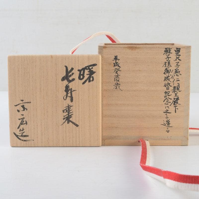 Akebono Choju Natsume — Domyo Soko | Vermilion-to-Black Dawn Lacquer with Crane-Turtle Maki-e | Tachibana Daiki Authentication | Daitokuji Murase Seal