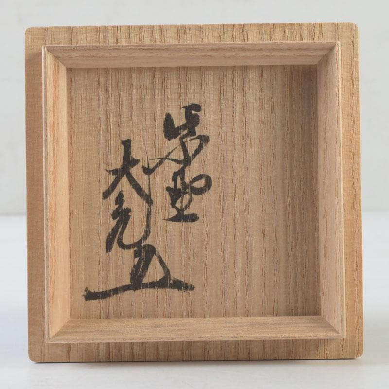 Akebono Choju Natsume — Domyo Soko | Vermilion-to-Black Dawn Lacquer with Crane-Turtle Maki-e | Tachibana Daiki Authentication | Daitokuji Murase Seal