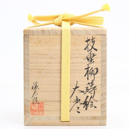 Goto Jotaro — Weeping Willow Maki-e O-Natsume | Silver Interior | Horinouchi Soshin Kakitsuke