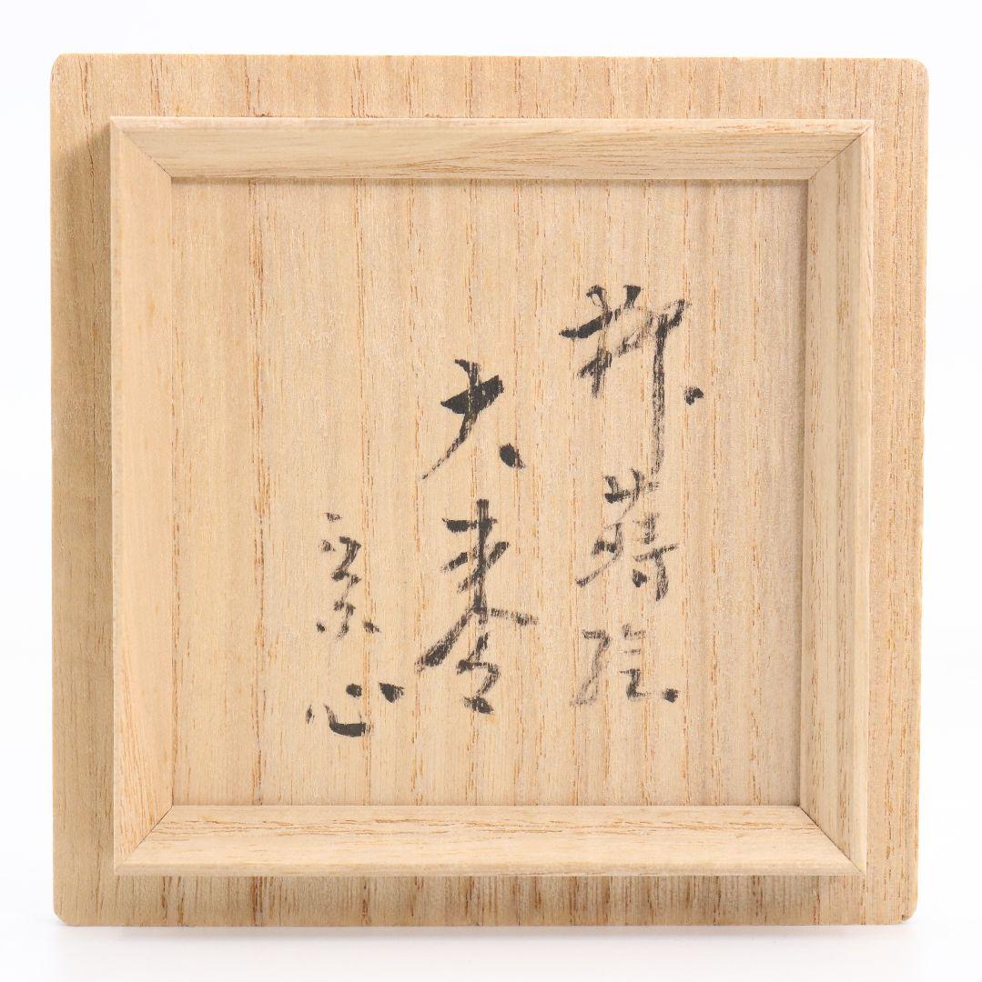 Goto Jotaro — Weeping Willow Maki-e O-Natsume | Silver Interior | Horinouchi Soshin Kakitsuke