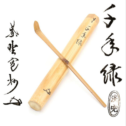 Nonomura Tankan Bamboo Chashaku Tea Scoop — Daitoku-ji Inscription Sennen Midori