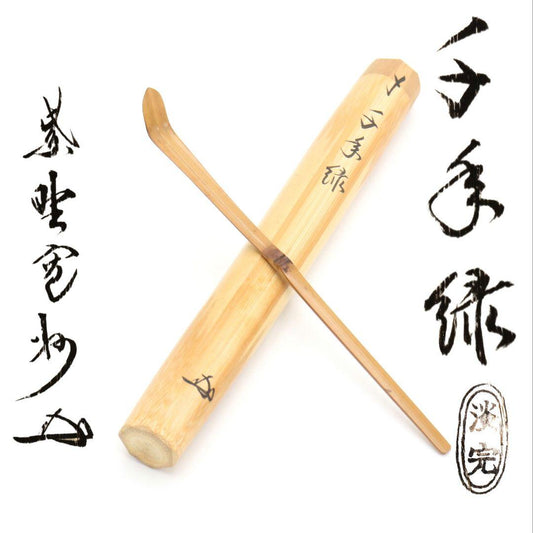 Nonomura Tankan Bamboo Chashaku Tea Scoop — Daitoku-ji Inscription Sennen Midori