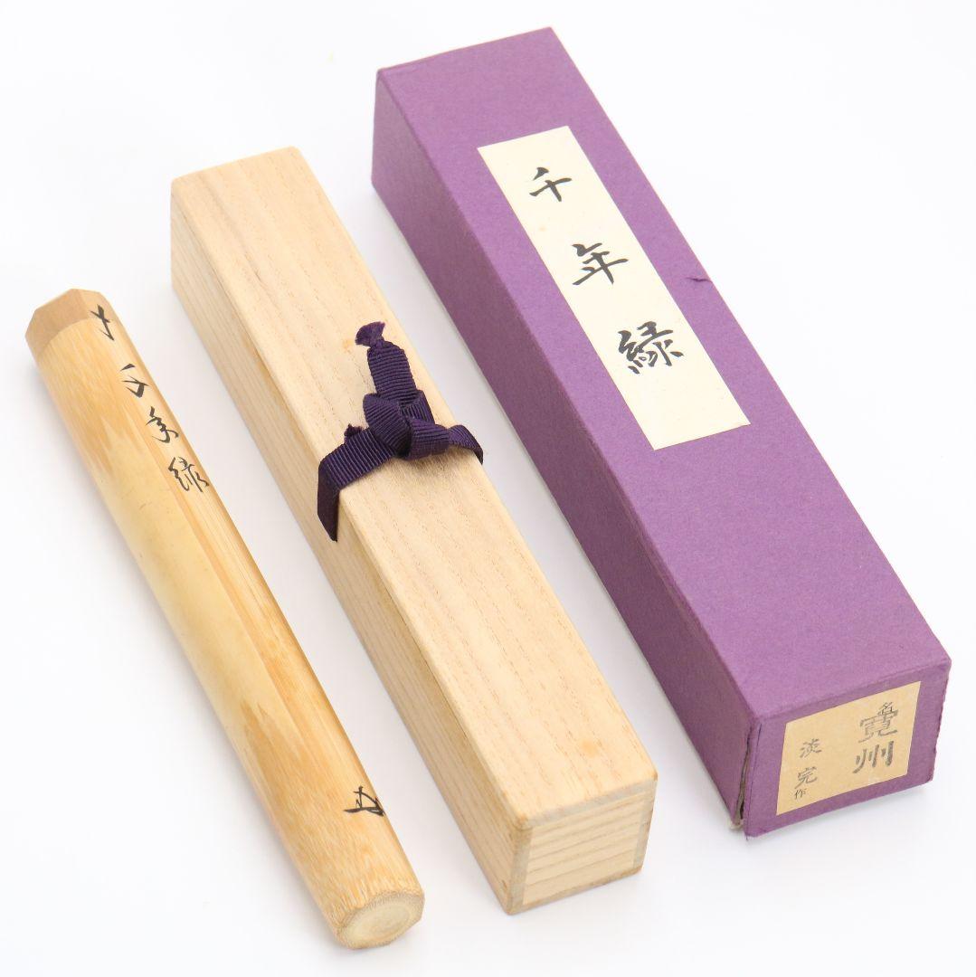 Nonomura Tankan Bamboo Chashaku Tea Scoop — Daitoku-ji Inscription Sennen Midori