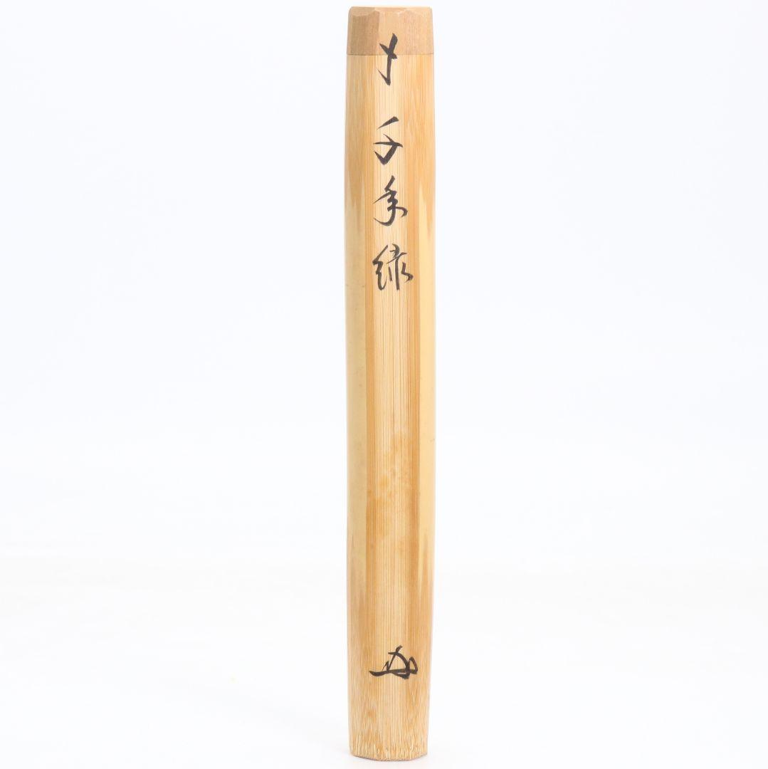 Nonomura Tankan Bamboo Chashaku Tea Scoop — Daitoku-ji Inscription Sennen Midori