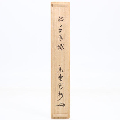 Nonomura Tankan Bamboo Chashaku Tea Scoop — Daitoku-ji Inscription Sennen Midori