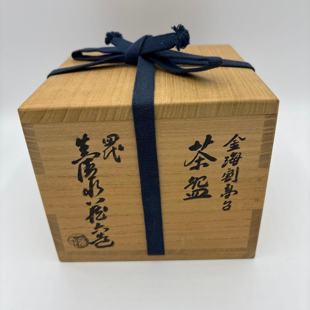 Kinkai Wari-Kodai Tea Bowl by 4th Gen Mashimizu Zoroku - Kyoto Master Chawan