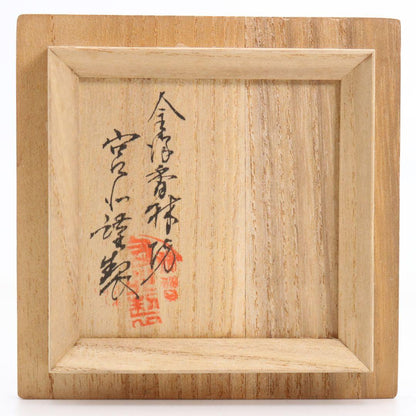 Wajima-nuri Yanagi Maki-e Ō-Natsume by Miyakita | Weeping Willow Gold