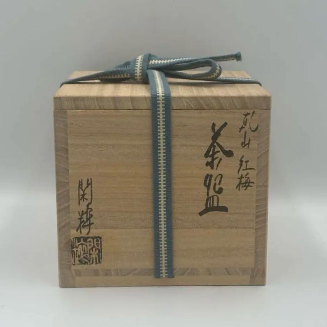 Minamiguchi Kansui Chawan — Kenzan-style Kobai Red Plum Tea Bowl, Signed Box, Shiori