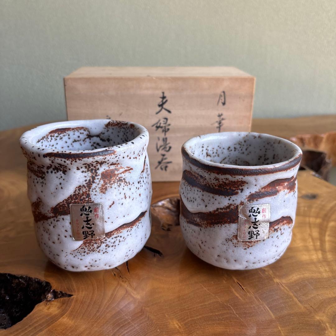 Shino Meoto Yunomi Tea Cup Set by Craft Moriyama — Beni-Shino Iron Glaze, Wheel-Thrown, Tomobako