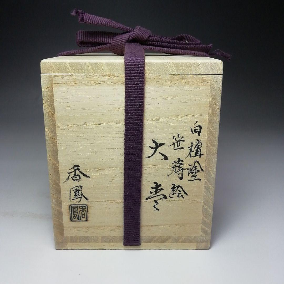 Nakamura Koho Byakudan-nuri O-natsume Autumn Sasa Maki-e Large Tea Caddy