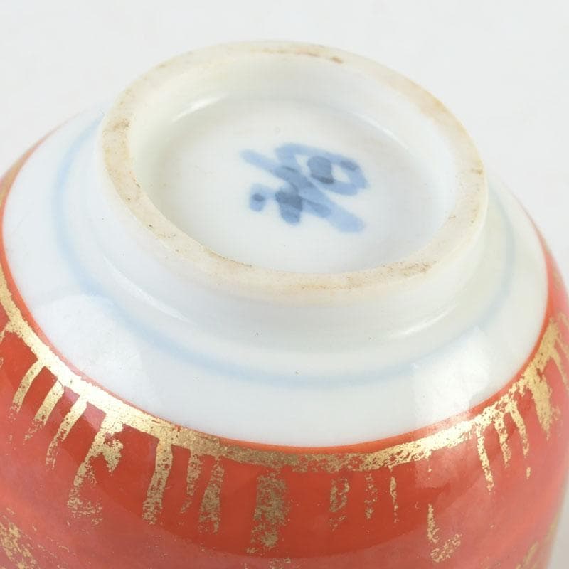 Kinrande Gold-Brocade Sake Cup by Ono Hakuko — Arita Porcelain with Signed Paulownia Box