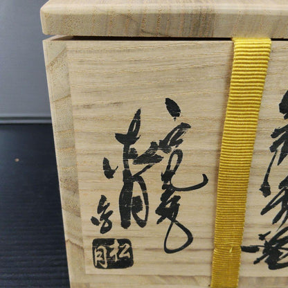 Tamamura Shogetsu Hagi Chawan - Kofuan Kiln White Glaze Tea Bowl with Signed Box