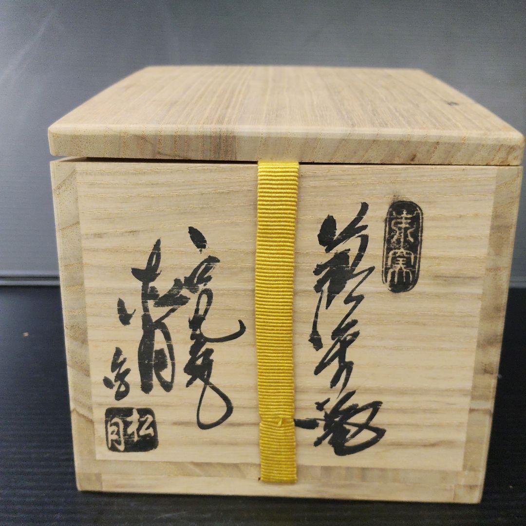 Tamamura Shogetsu Hagi Chawan - Kofuan Kiln White Glaze Tea Bowl with Signed Box