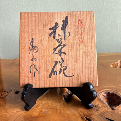 Shino Ware Tea Bowl by Tomiyama Kiln - Japanese Matcha Chawan with Signed Box