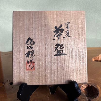 Matsumoto Isashi Yohen Glaze Wide Matcha Bowl Tea Ceremony with Original Box