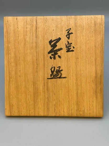 Makuzu Kosai Kyo-yaki Chawan — Children and Treasure Bag