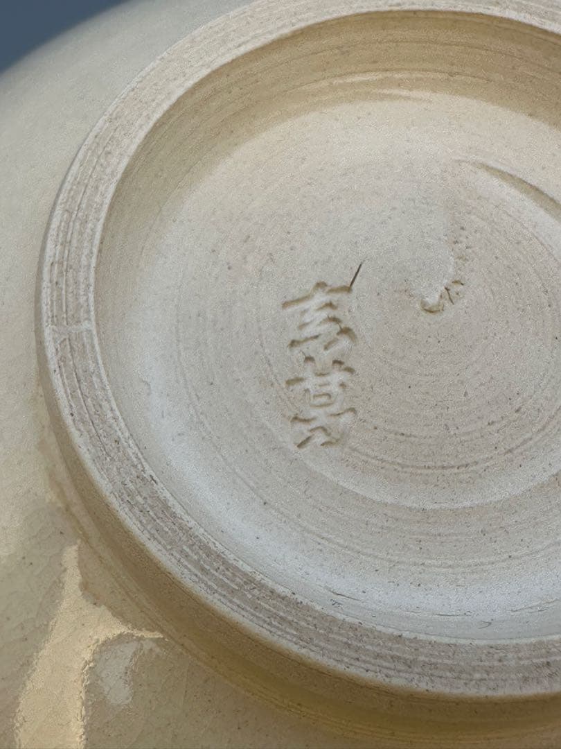 Makuzu Kosai Kyo-yaki Chawan — Children and Treasure Bag