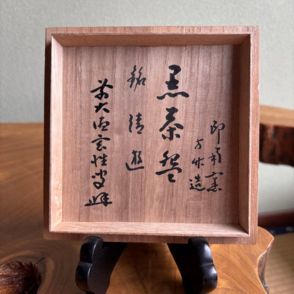 Black Chawan by Inoue Hochiku, Inami Kiln — Sandy Textured Kuro-chawan, Bold Form