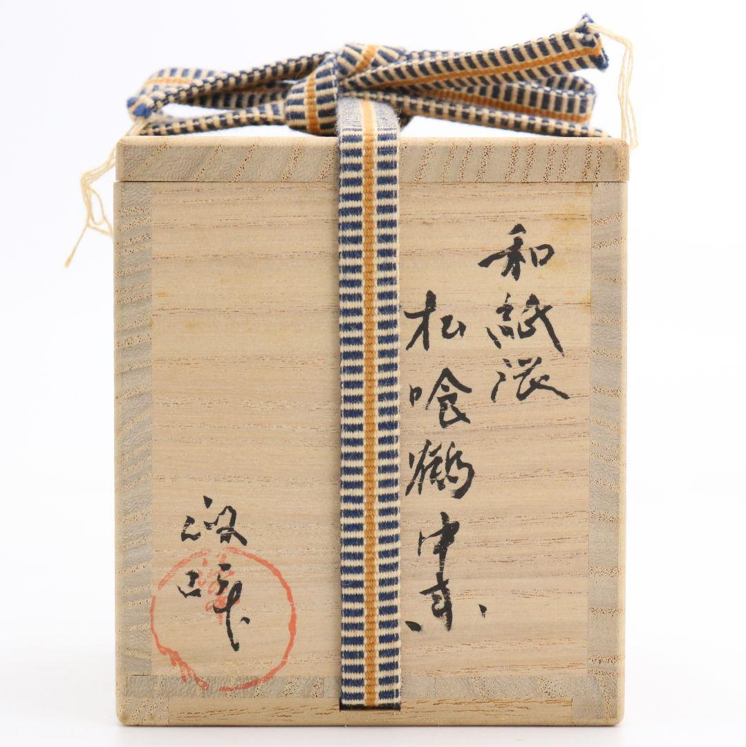 Washi-Bari Maki-e Crane & Pine Chu-Natsume by Masamine