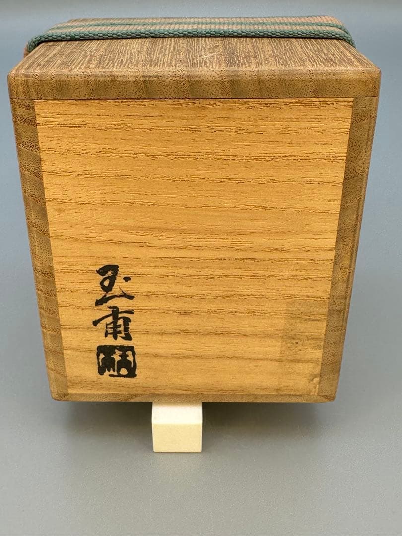 Inai Gyokuho Sakuragawa Maki-e Natsume, Gold on Black Lacquer