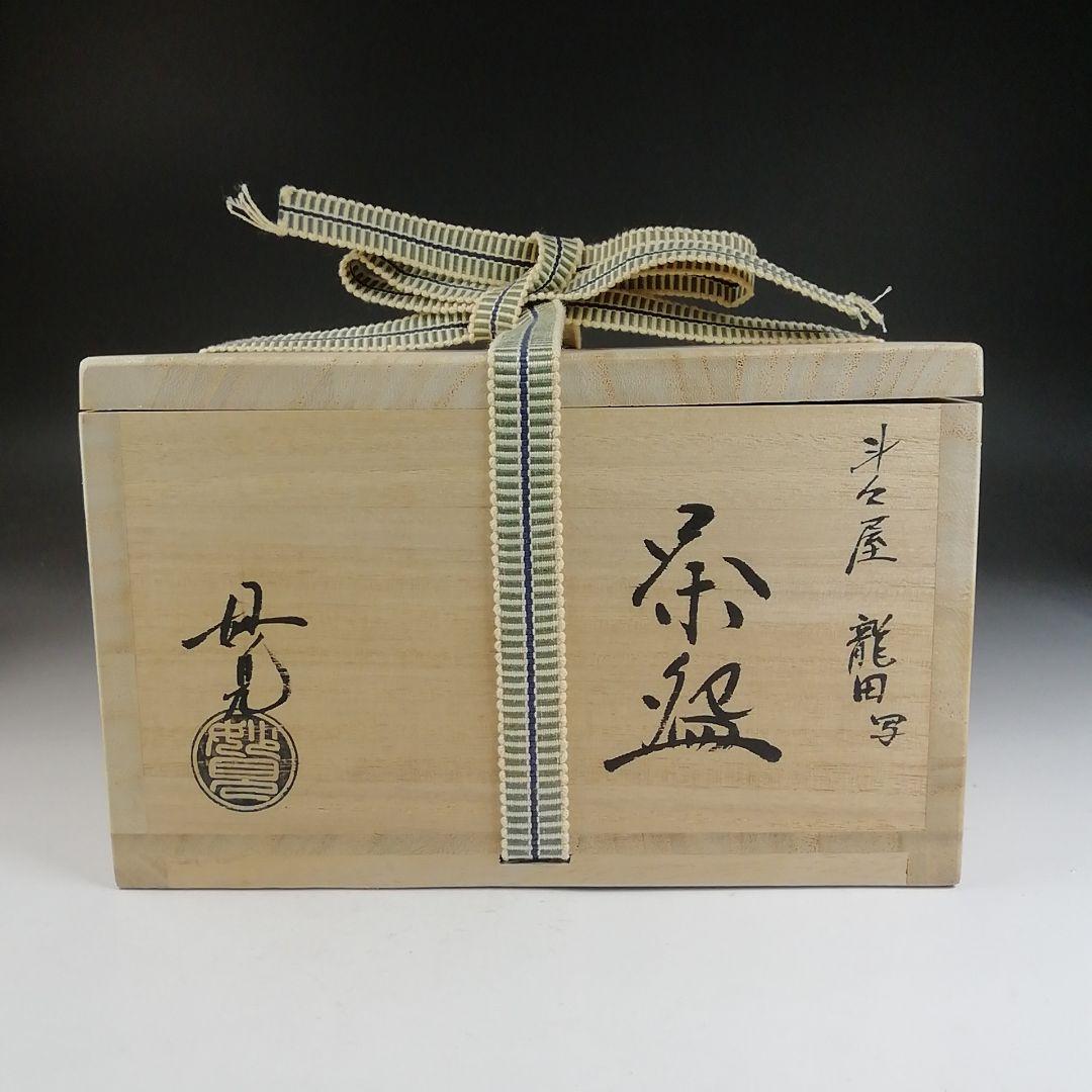 Totoya Tatsuta Tea Bowl by Imaoka Myoken - Korean Style Matcha Chawan with Signed Box