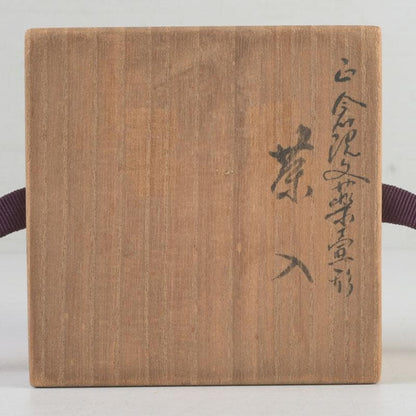 Negoro Lacquer Tea Caddy by Seishien - Shosoin Medicine Jar Form with Signed Box