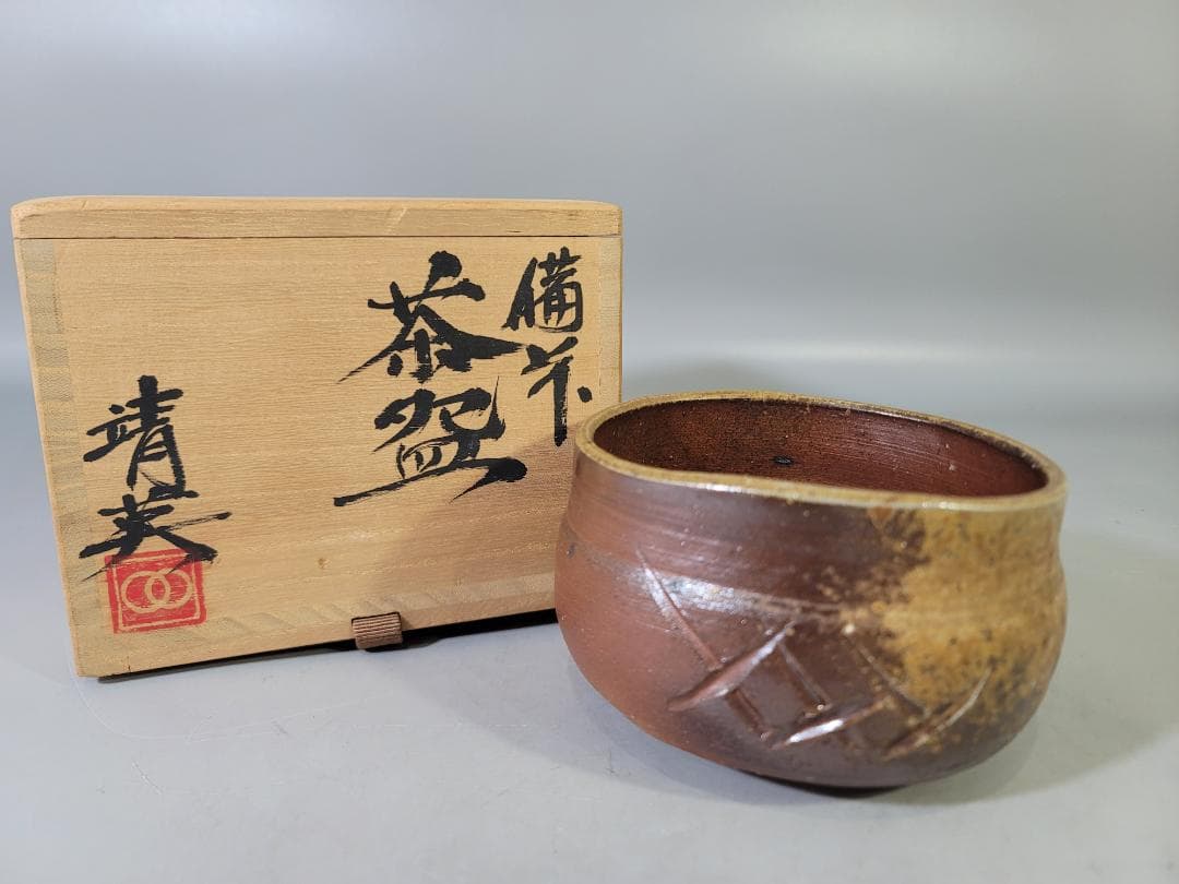 Bizen Carved Tea Bowl by Kawasaki Yasuhide — Incised Geometric Chawan