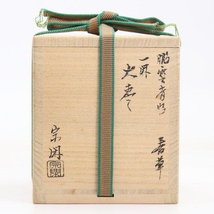 Hounsai-Konomi Spring Grass Maki-e Ikkan O-Natsume by Ohashi Sokan