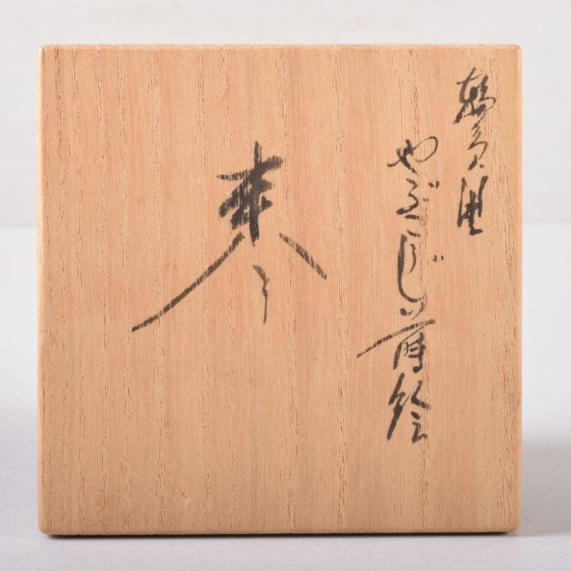 Koike Toshio Seiho Wajima-nuri Raden Grass Motif Natsume Tea Caddy