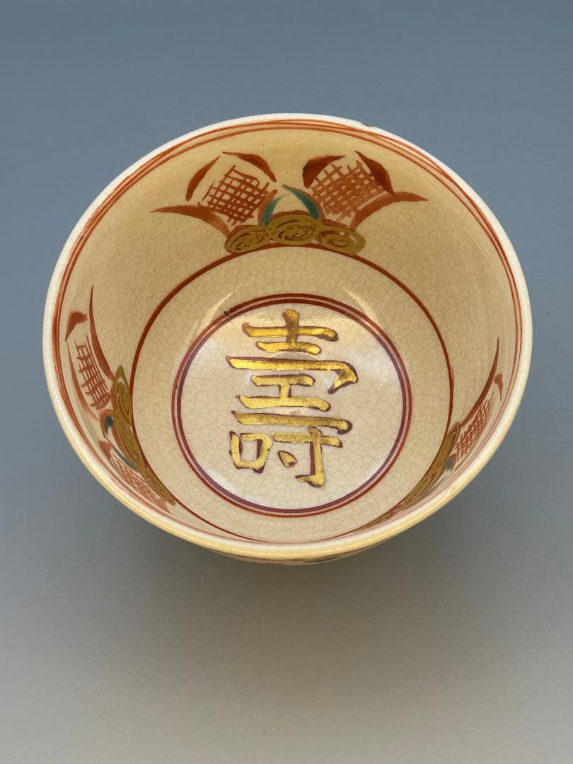 Tanaka Juho Akae Undote Tea Bowl — Red Overglaze Enamel Chinoiserie Chawan