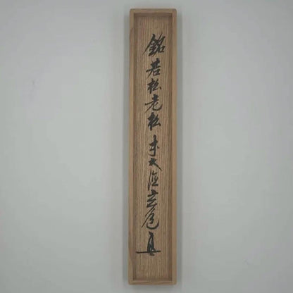 Chashaku Tea Scoop 'Wakamatsu Oimatsu' — Suga Gendo — Zuisenji Daitokuji — Japan
