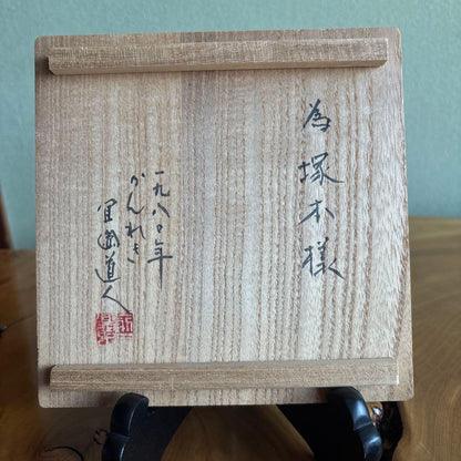 Silver Iris Chawan — Iron-Clay Matcha Bowl, Signed Box