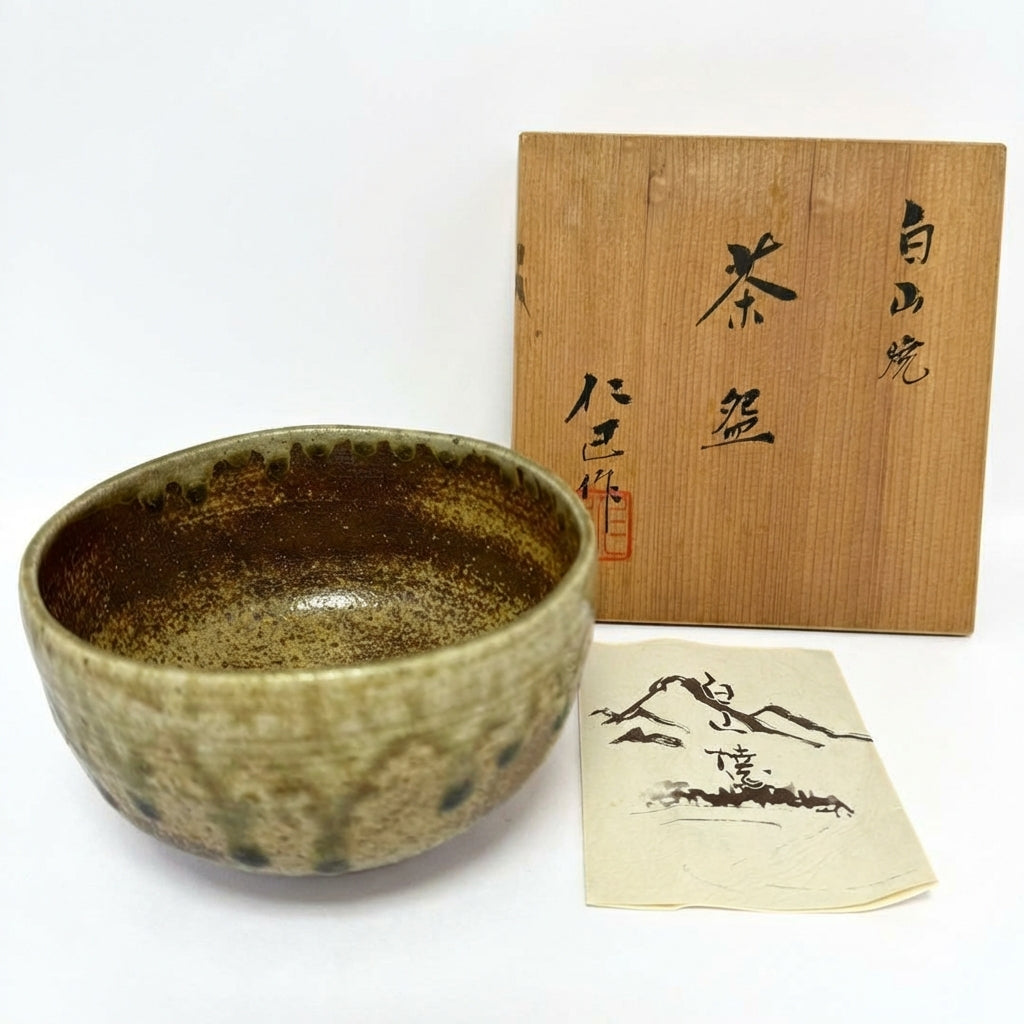 Hakusan Ware Tea Bowl by Hitomi - Spotted Glaze Chawan with Certificate and Signed Box