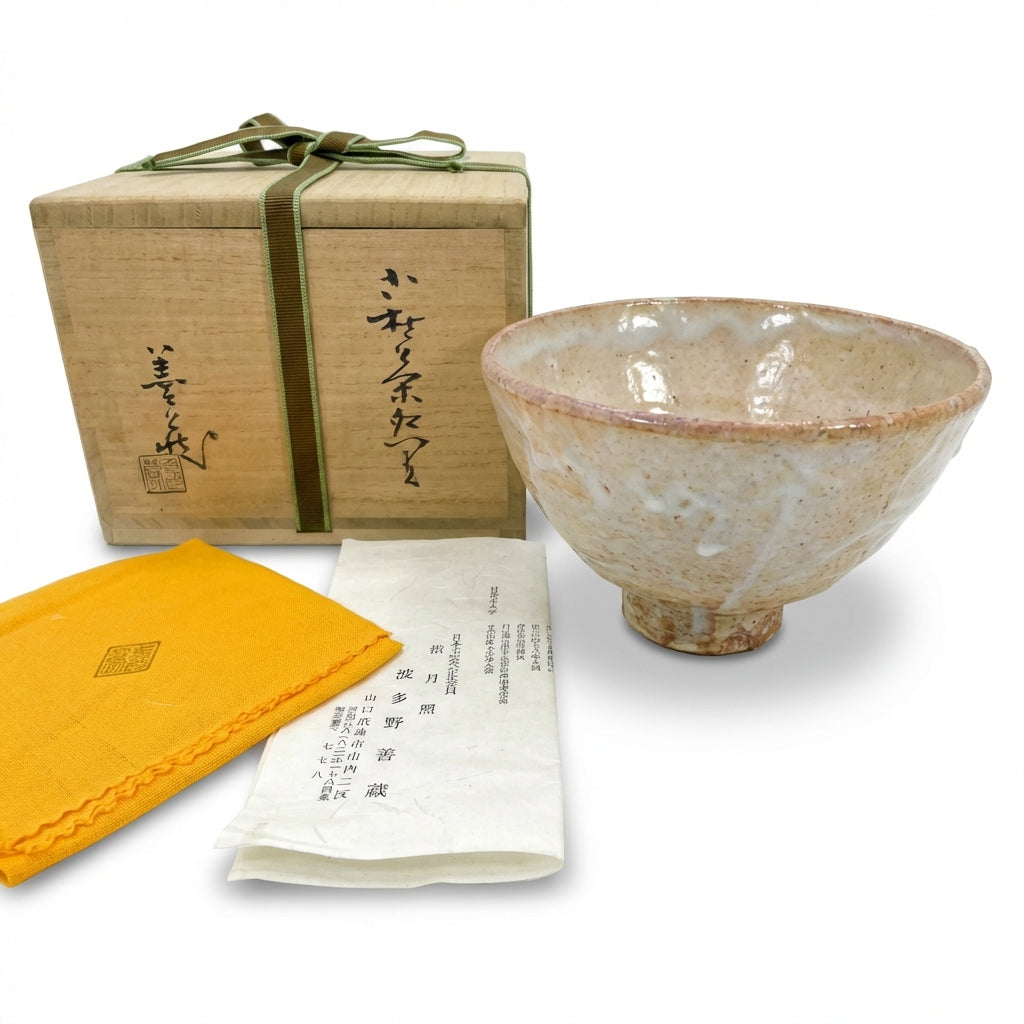 Hagi Ware Tea Bowl by Hatano Zenzo - Prefectural Intangible Cultural Asset with Certificate