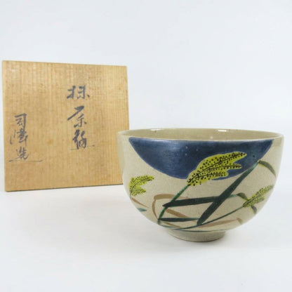 Kutani Ware Chawan by Shiho - Pampas Grass Moon Design Tea Bowl with Signed Box