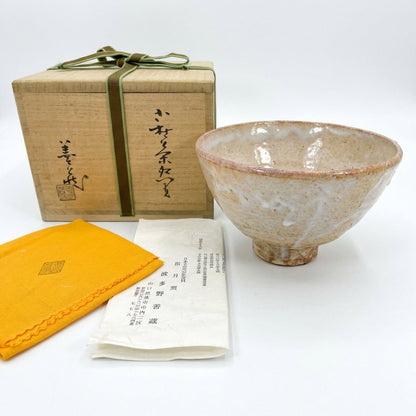 Hagi Ware Tea Bowl by Hatano Zenzo - Prefectural Intangible Cultural Asset with Certificate