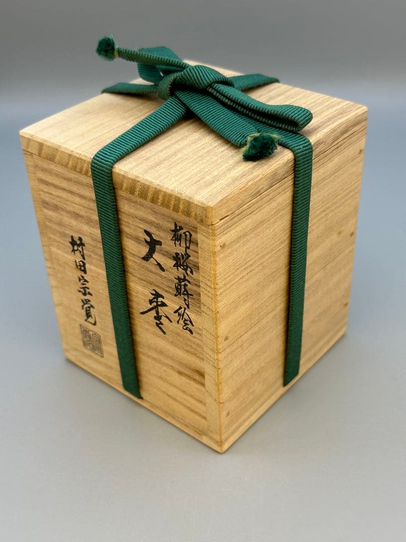 Willow Cherry Natsume by Murata Sokaku – Japanese Tea Caddy – Silver Interior – Japan
