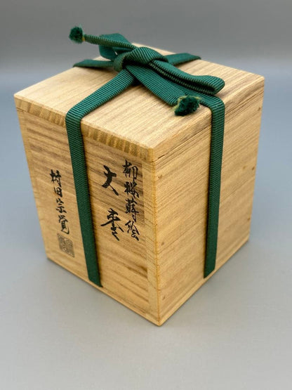 Willow Cherry Natsume by Murata Sokaku – Japanese Tea Caddy – Silver Interior – Japan