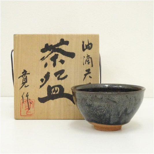 Oil-Spot Tenmoku Tea Bowl by Murase Kanzo — Yuteki Chawan, Signed Box